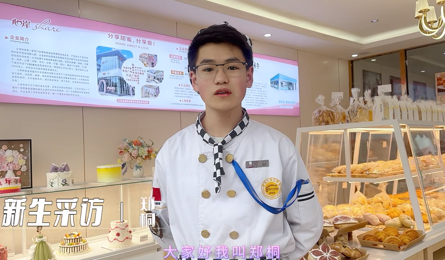 新生郑桐：热爱不息，未来可期